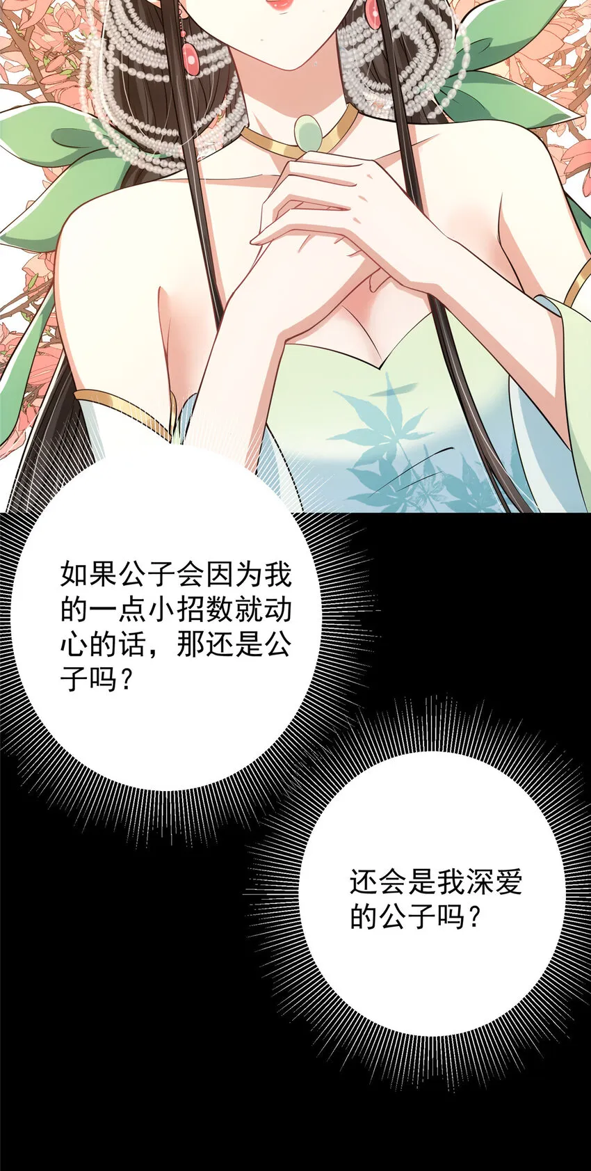 023 茶艺之术，发动！ 第17页