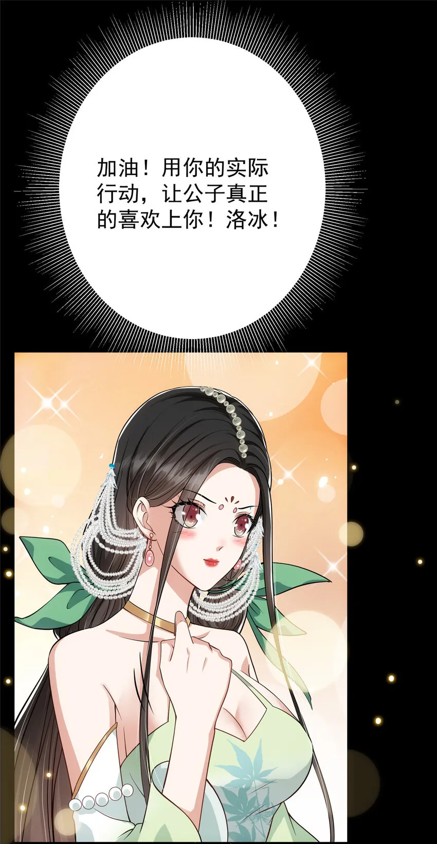 023 茶艺之术，发动！ 第18页