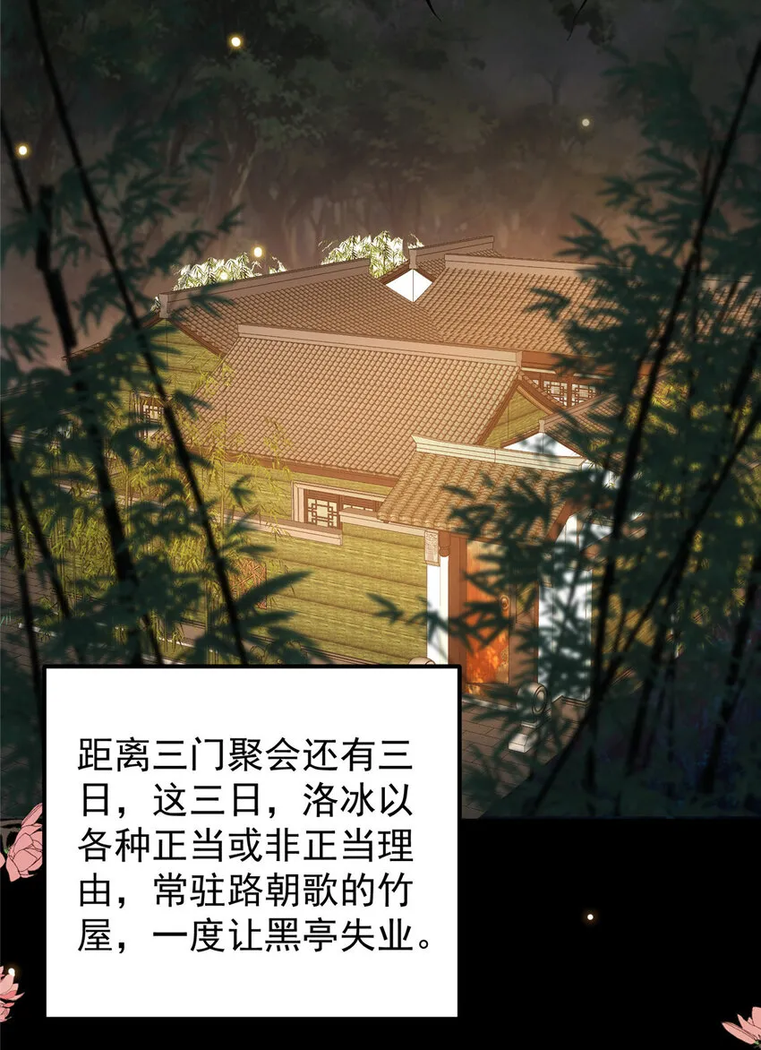 023 茶艺之术，发动！ 第22页