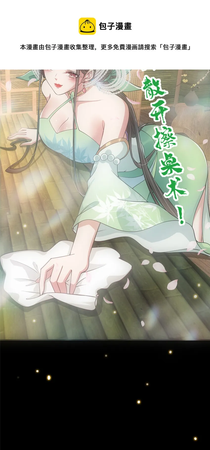 023 茶艺之术，发动！ 第25页