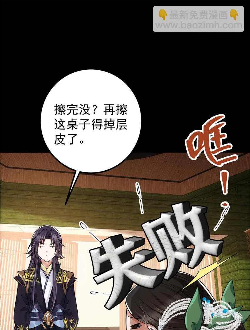 023 茶艺之术，发动！ 第26页