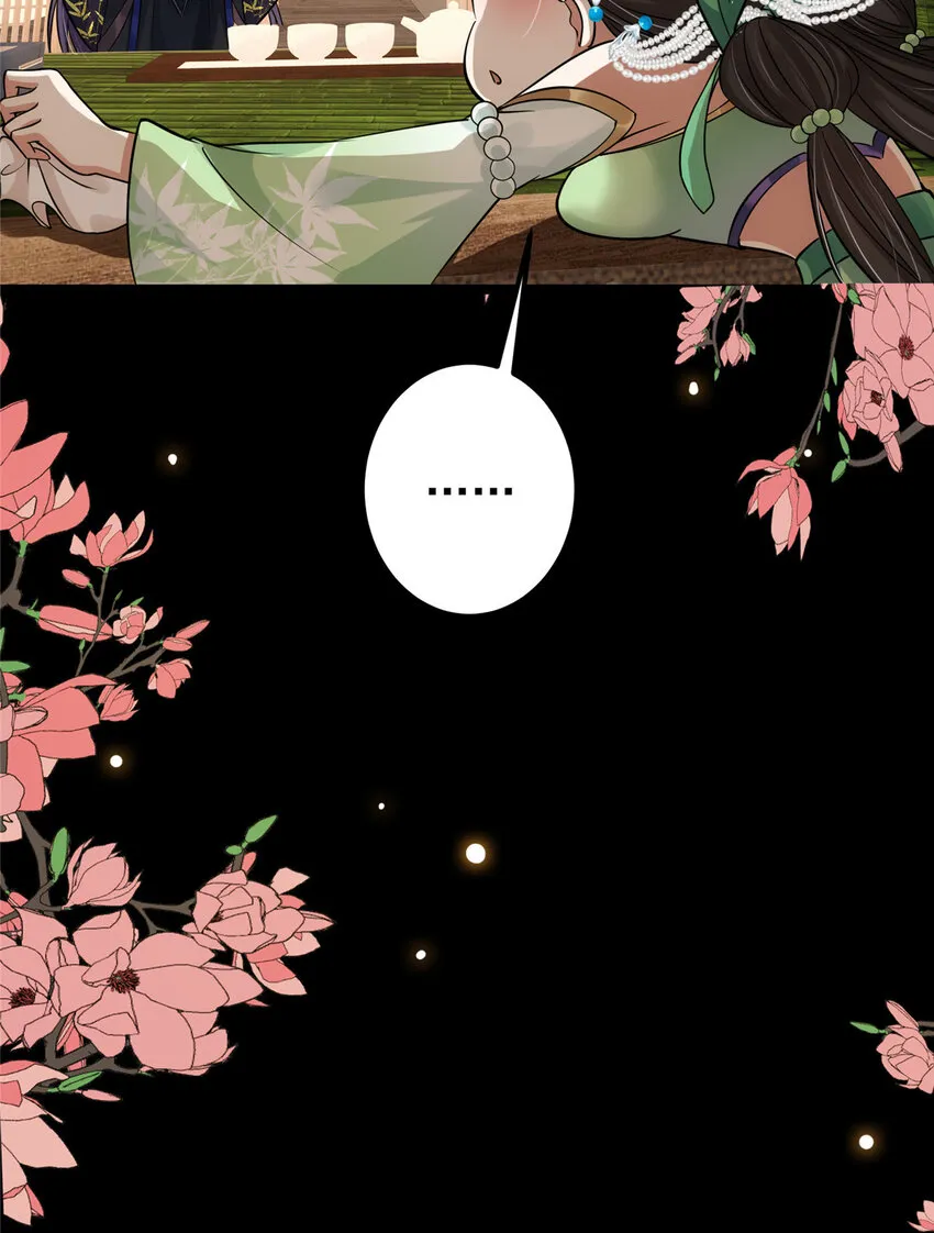 023 茶艺之术，发动！ 第27页