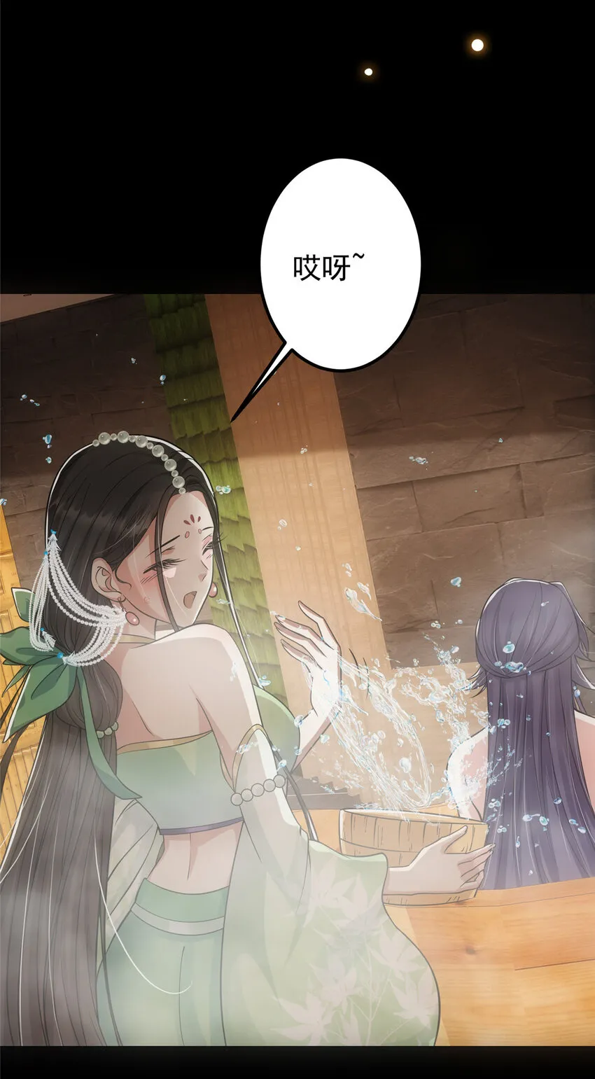 023 茶艺之术，发动！ 第29页