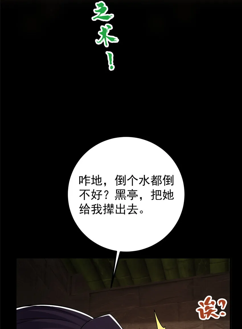 023 茶艺之术，发动！ 第31页