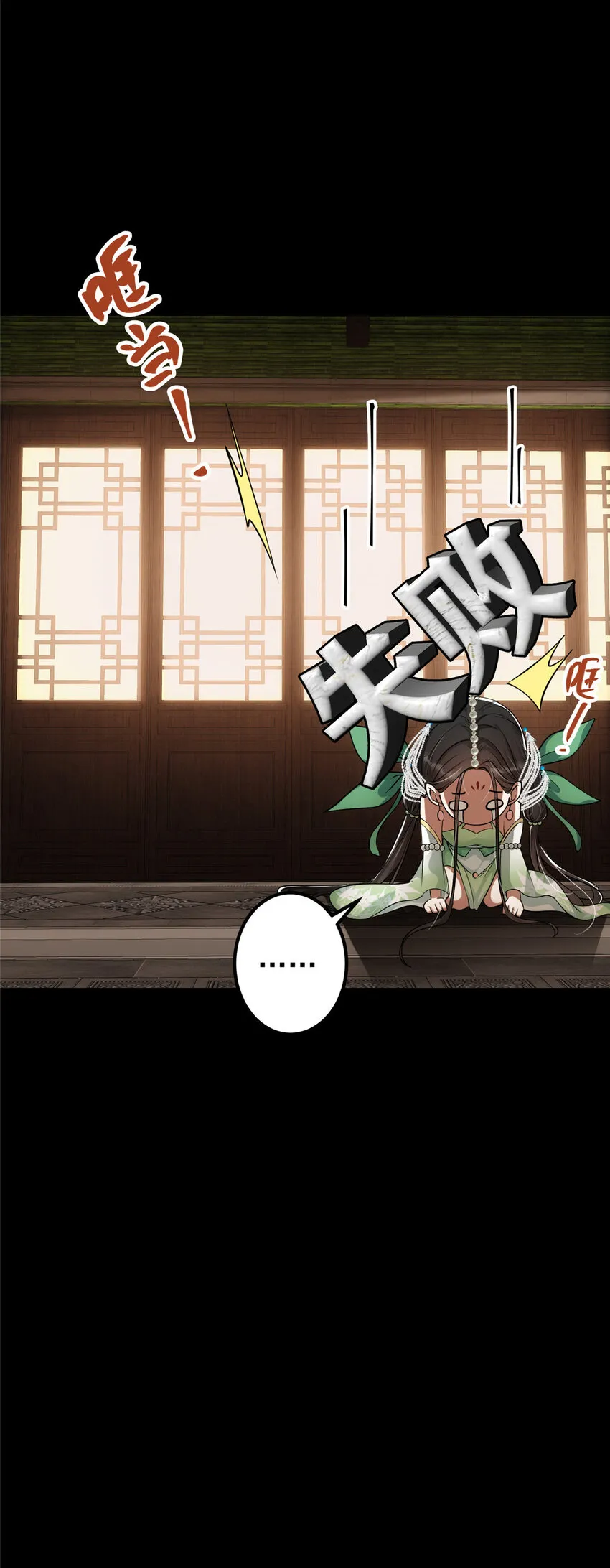 023 茶艺之术，发动！ 第33页