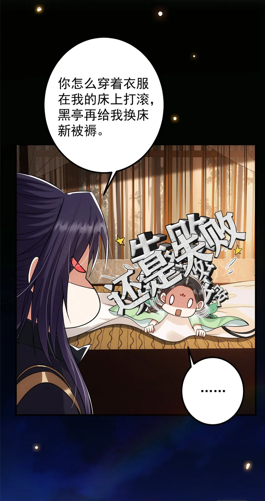 023 茶艺之术，发动！ 第38页