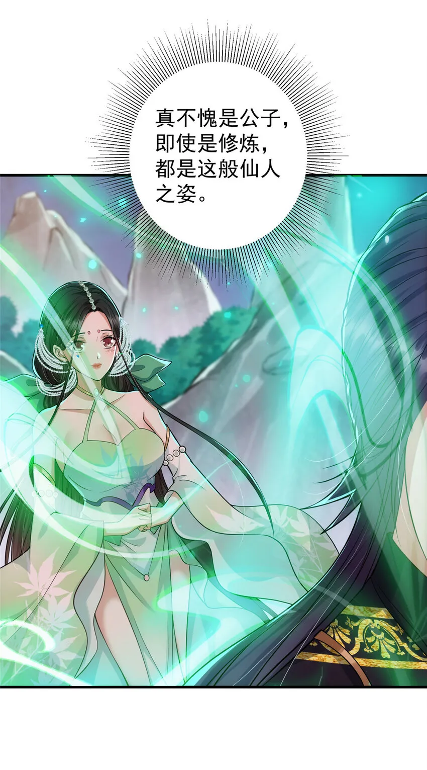 023 茶艺之术，发动！ 第41页