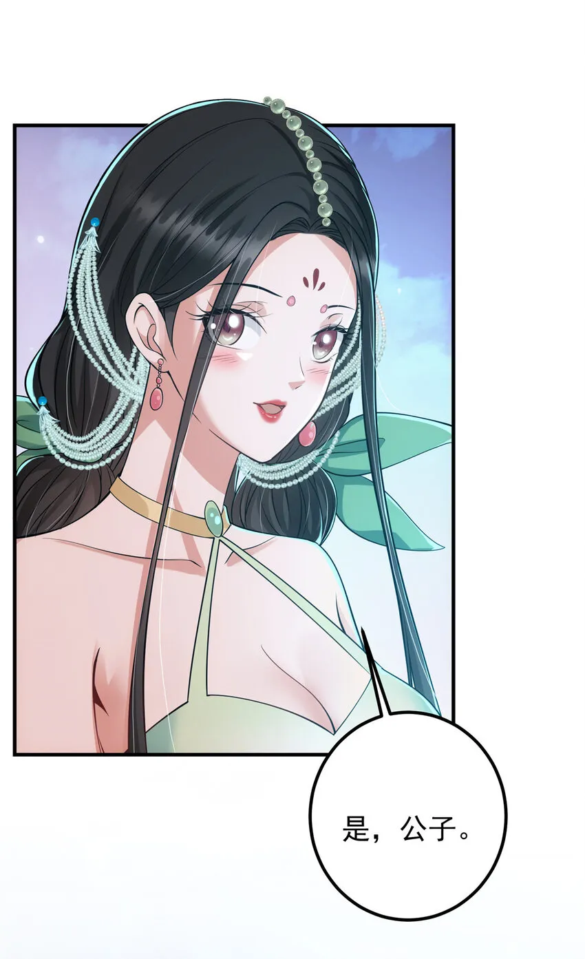 023 茶艺之术，发动！ 第43页