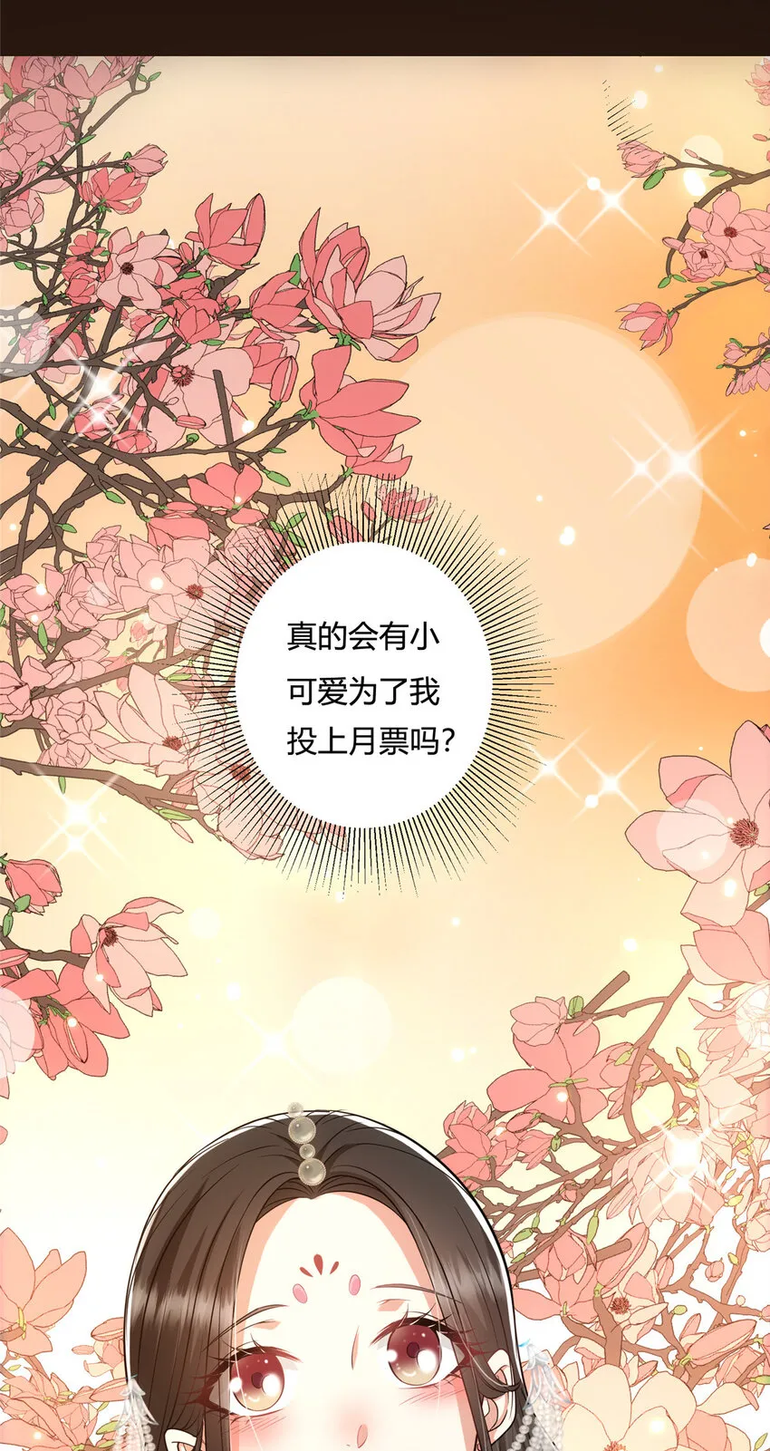 023 茶艺之术，发动！ 第48页