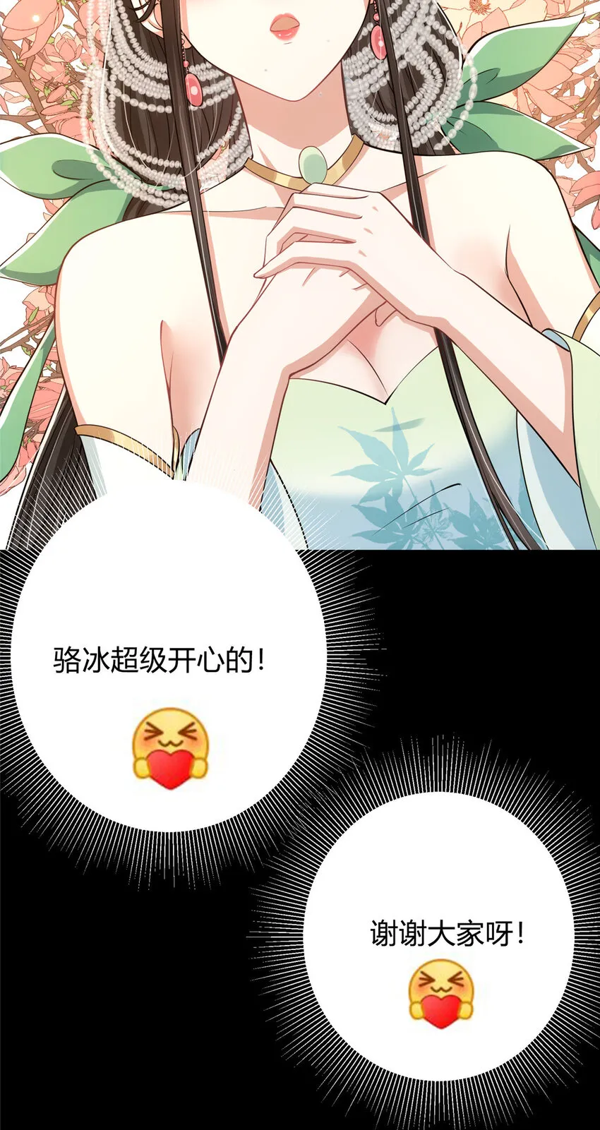 023 茶艺之术，发动！ 第49页