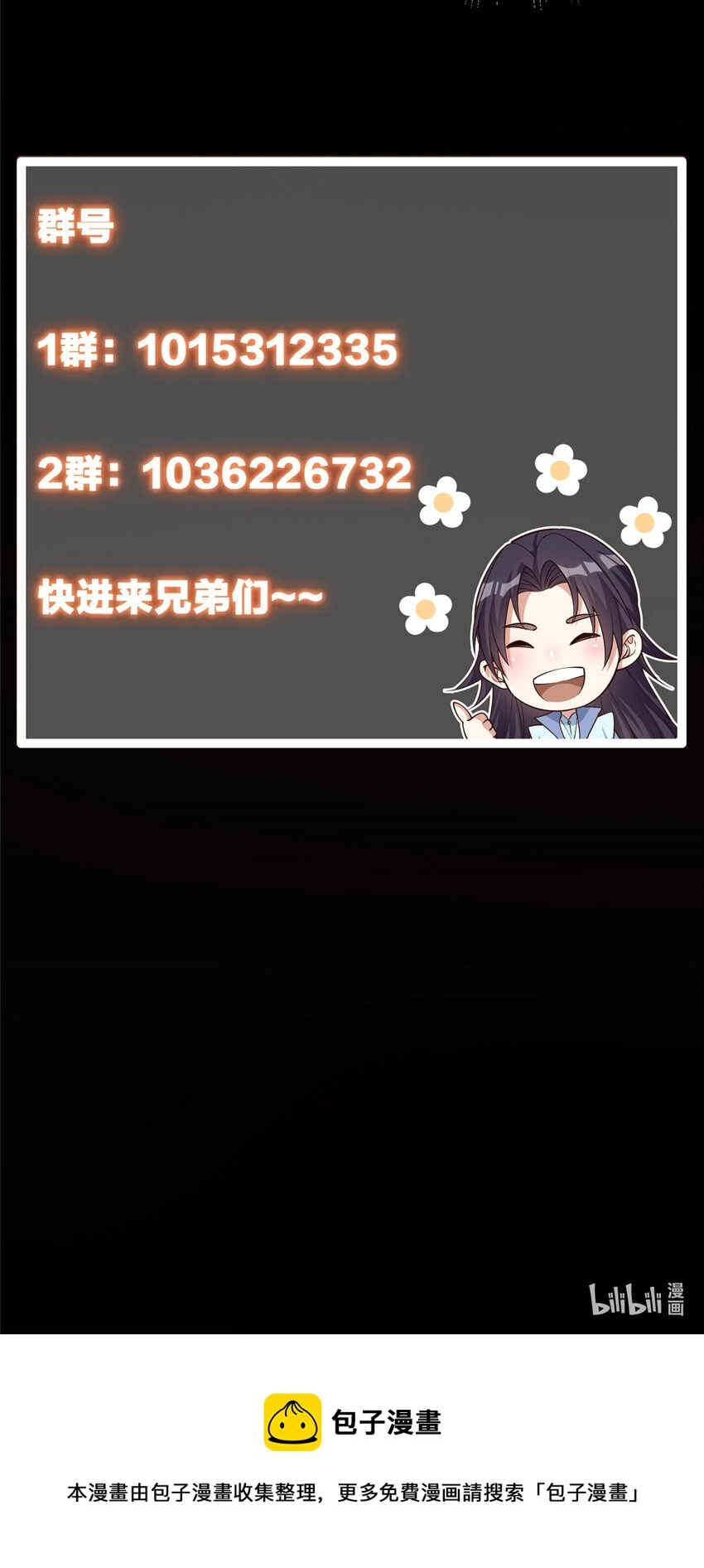 023 茶艺之术，发动！ 第50页