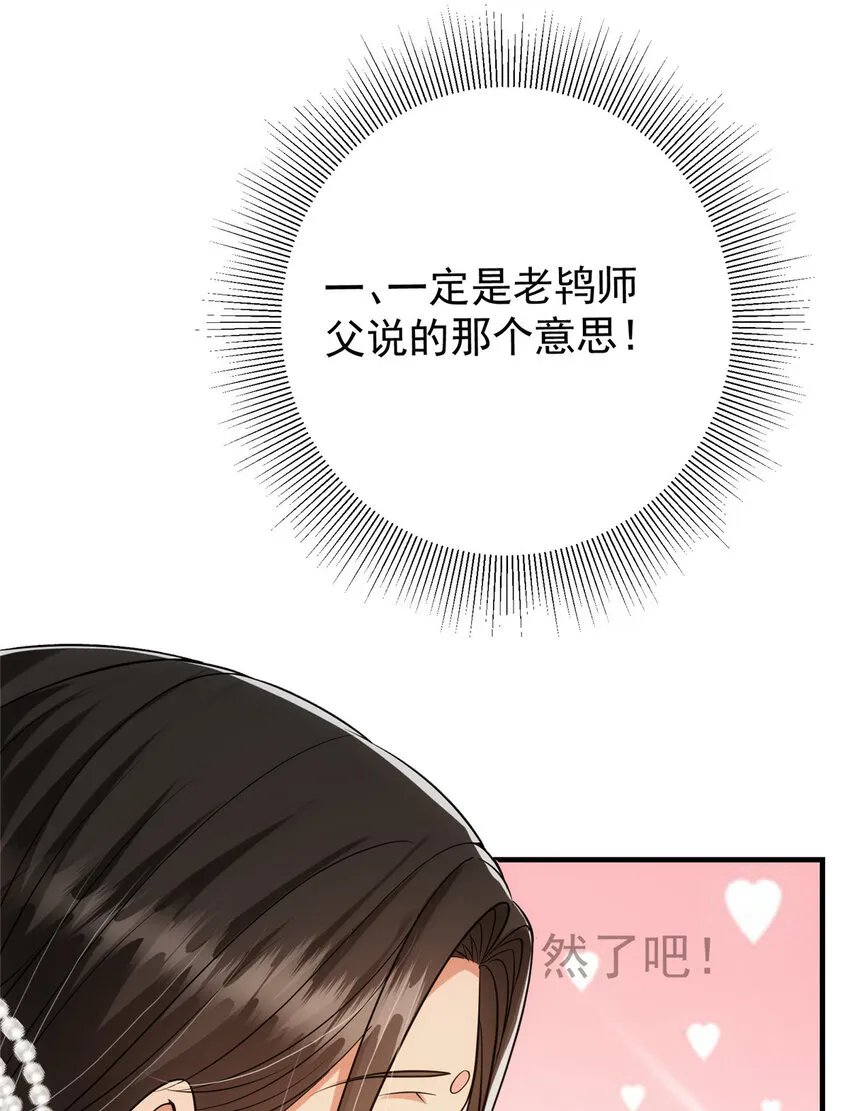 024 原来公子喜欢…… 第20页