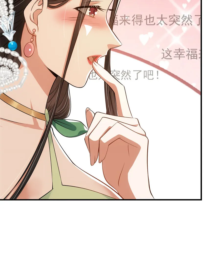 024 原来公子喜欢…… 第21页