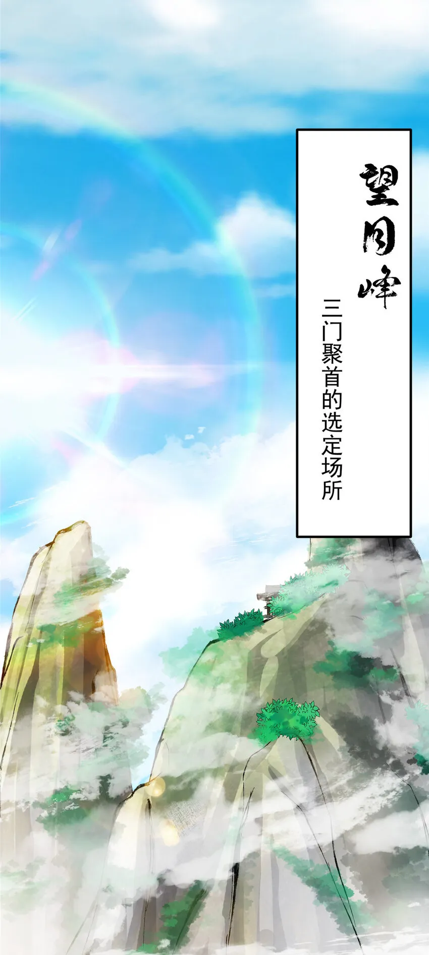 024 原来公子喜欢…… 第39页