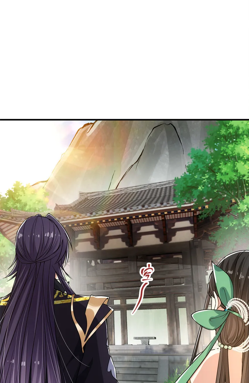 024 原来公子喜欢…… 第42页
