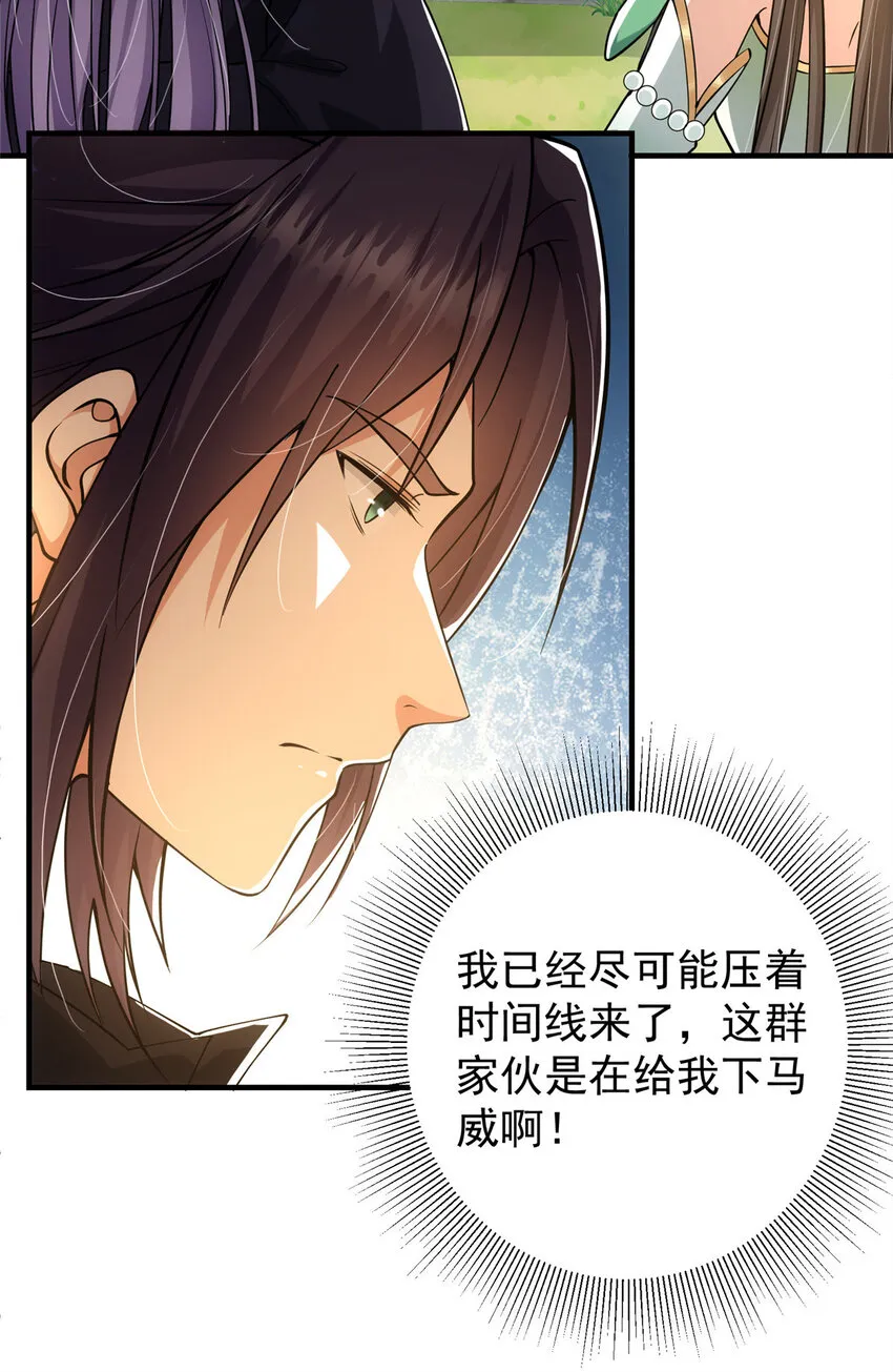 024 原来公子喜欢…… 第43页