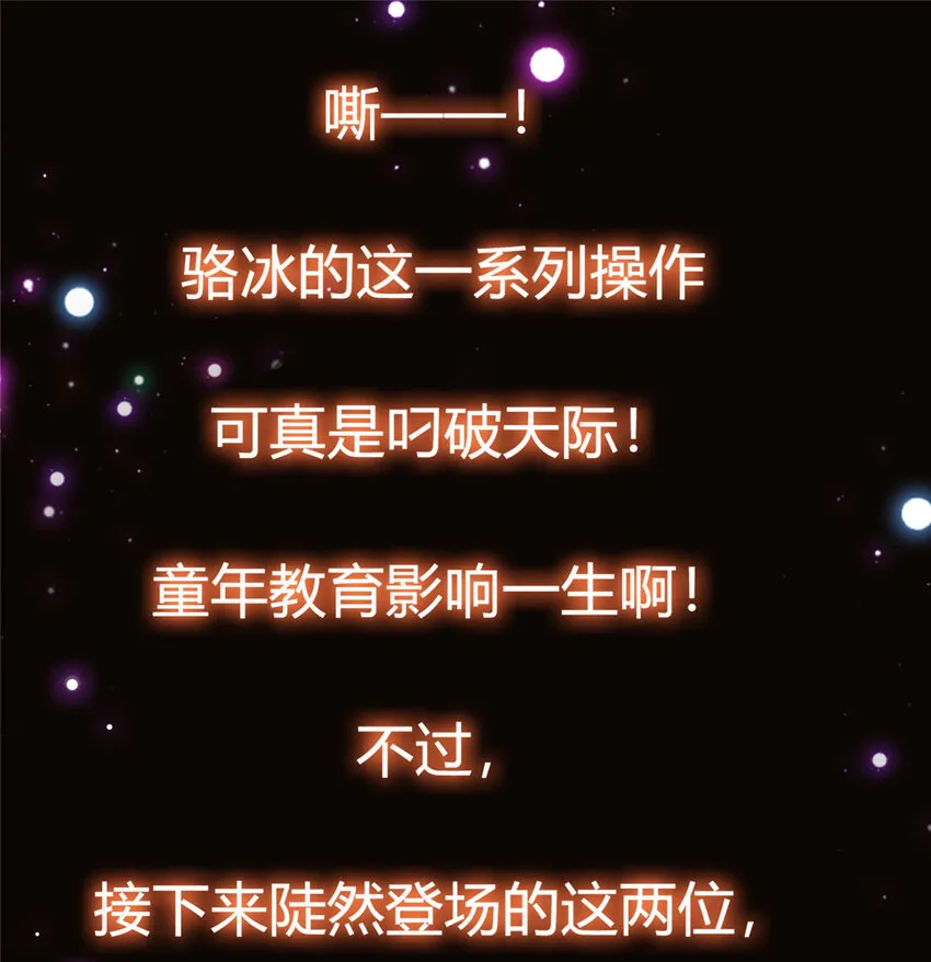 024 原来公子喜欢…… 第47页