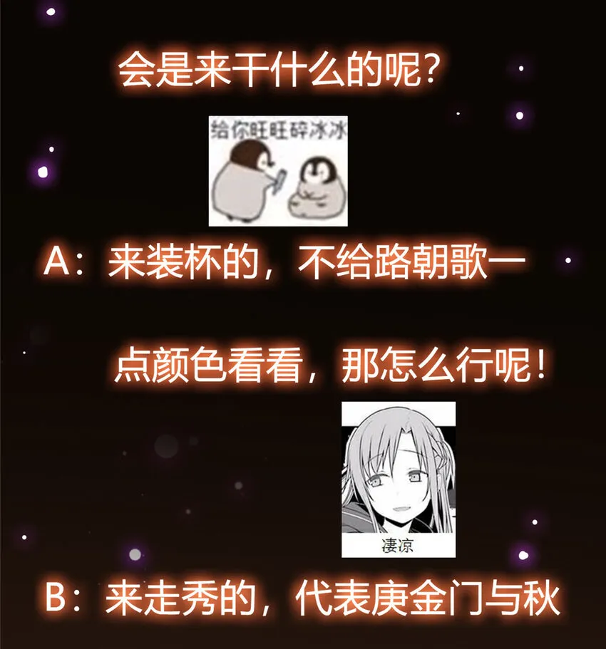 024 原来公子喜欢…… 第48页