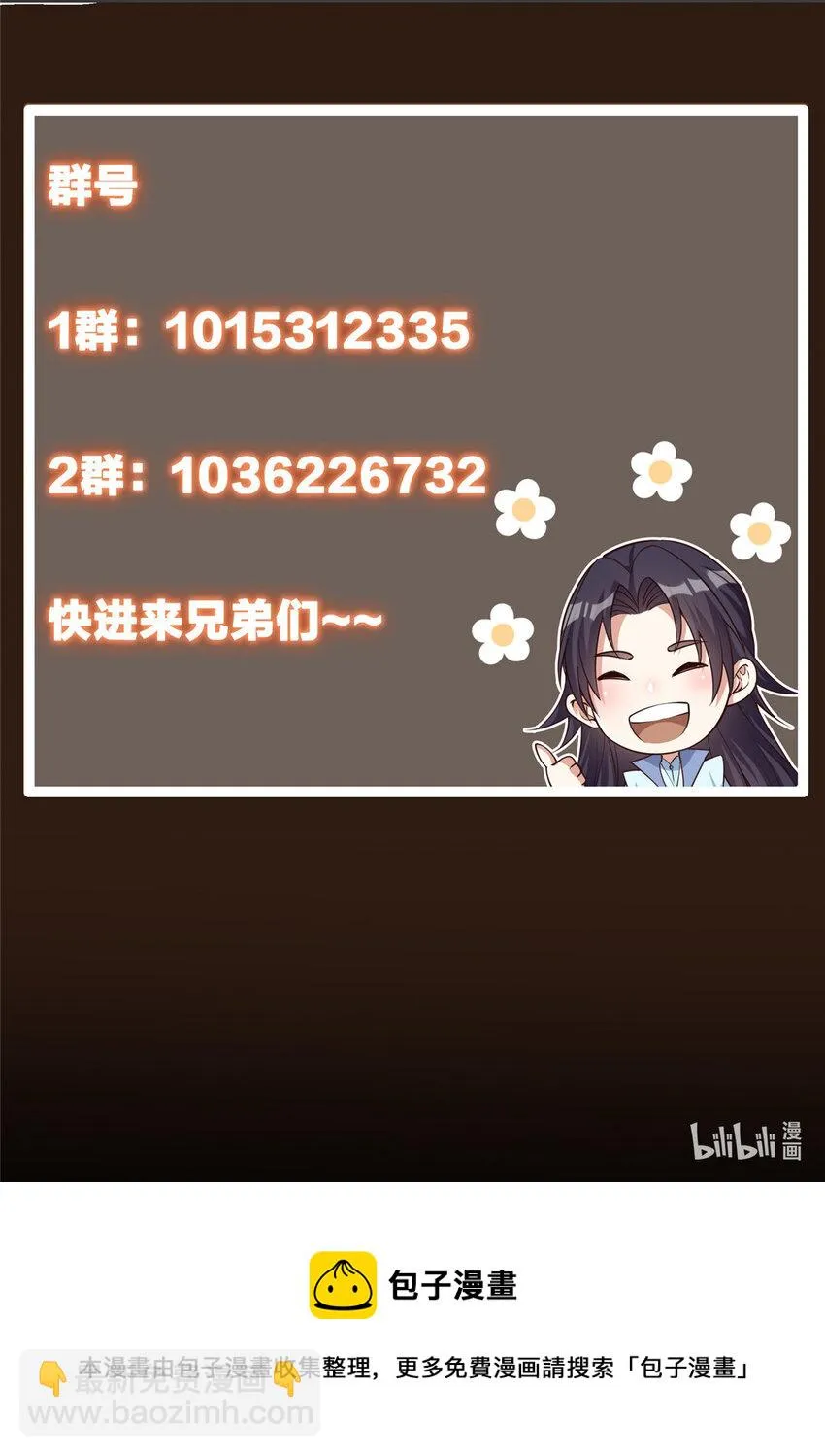 024 原来公子喜欢…… 第52页