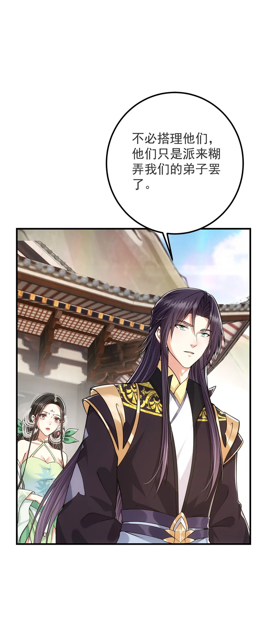 025 什么叫下马威？ 第4页