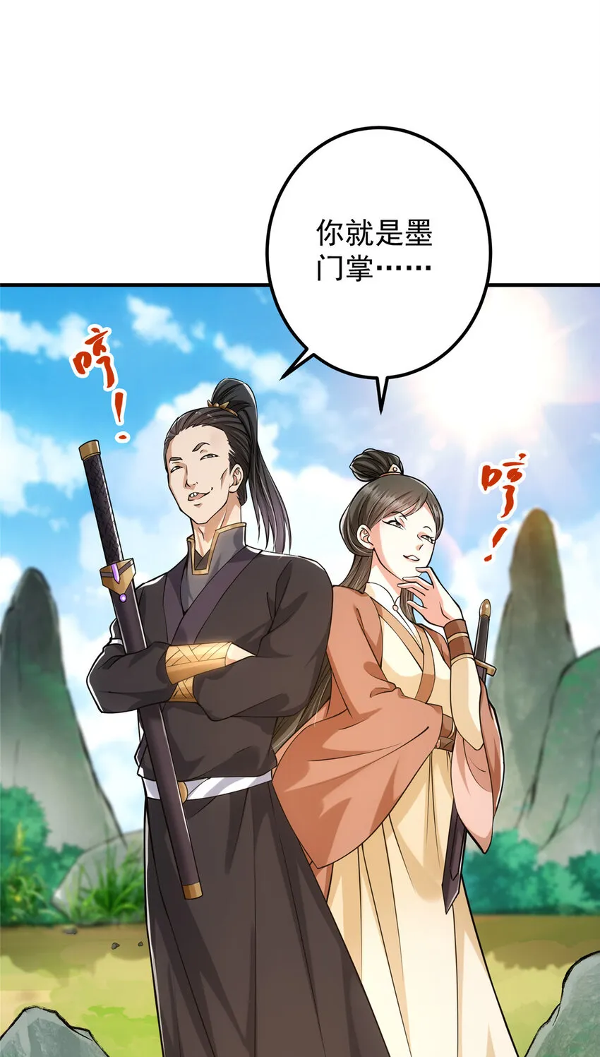 025 什么叫下马威？ 第9页
