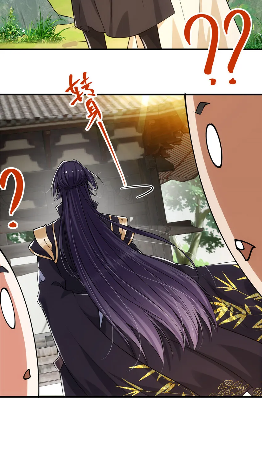 025 什么叫下马威？ 第10页
