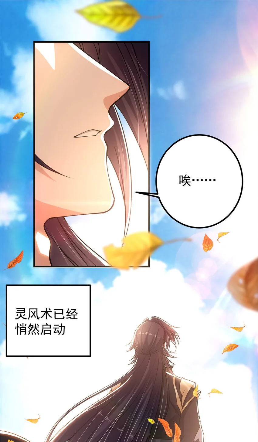 025 什么叫下马威？ 第11页