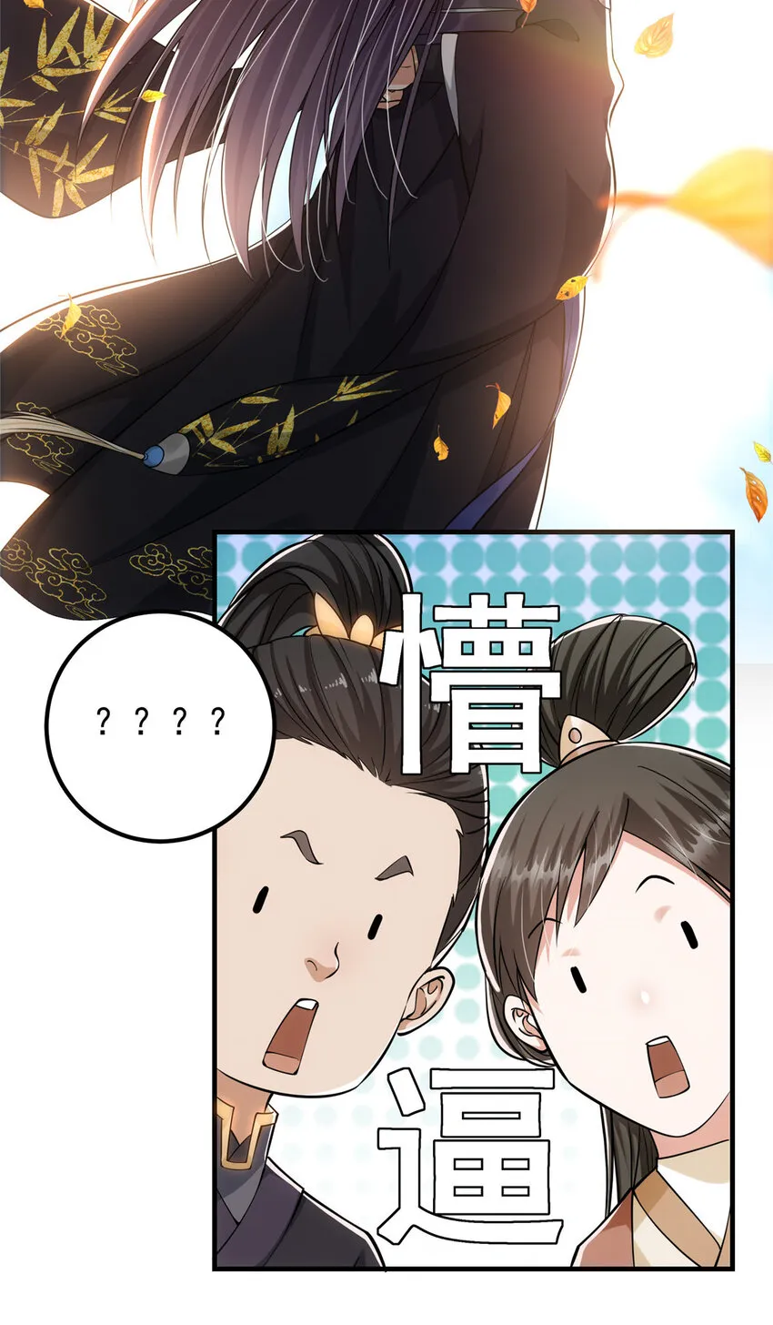 025 什么叫下马威？ 第12页