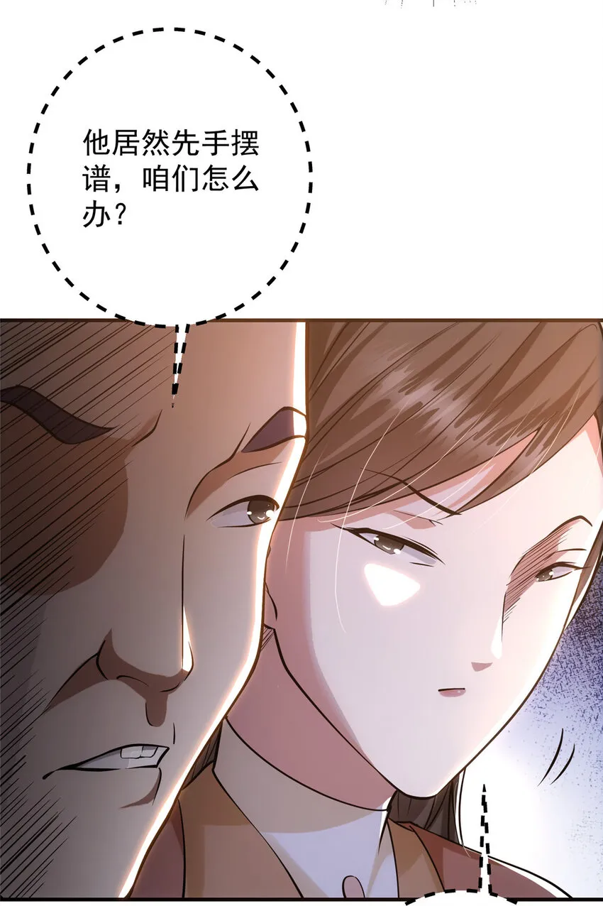 025 什么叫下马威？ 第14页