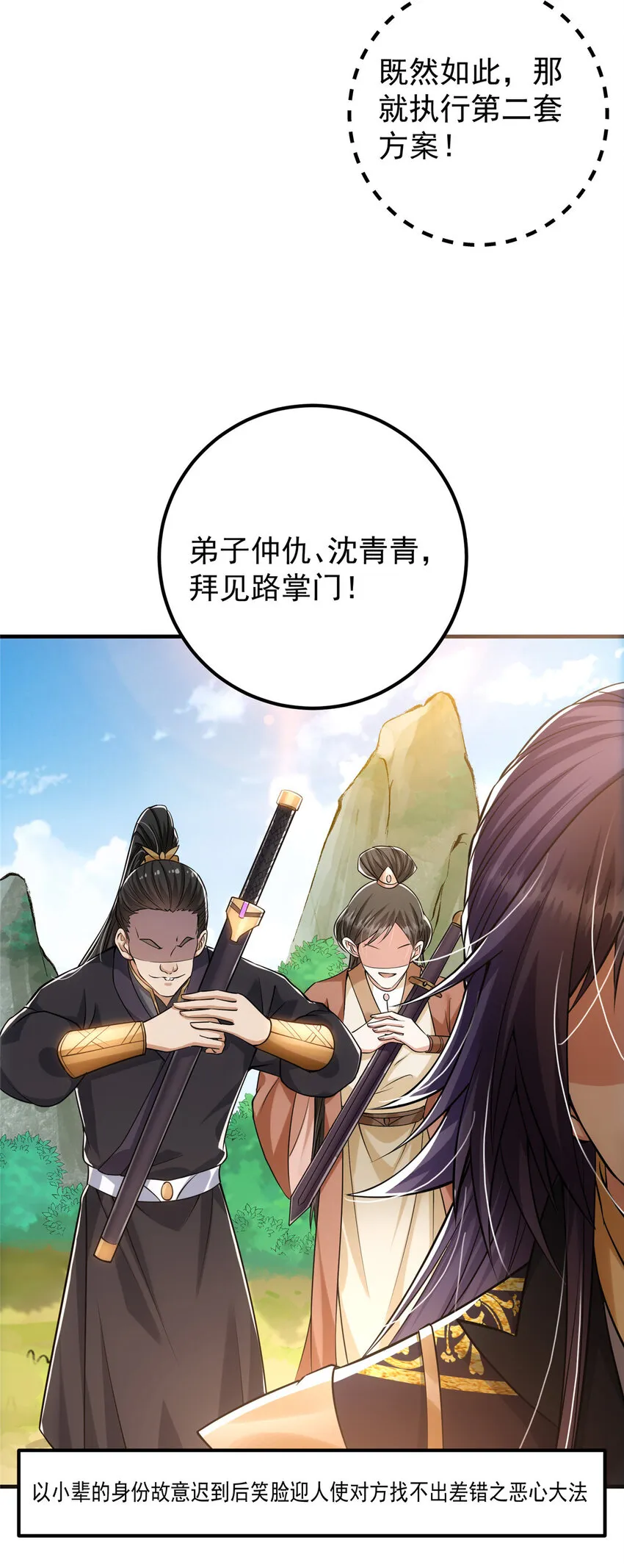 025 什么叫下马威？ 第15页
