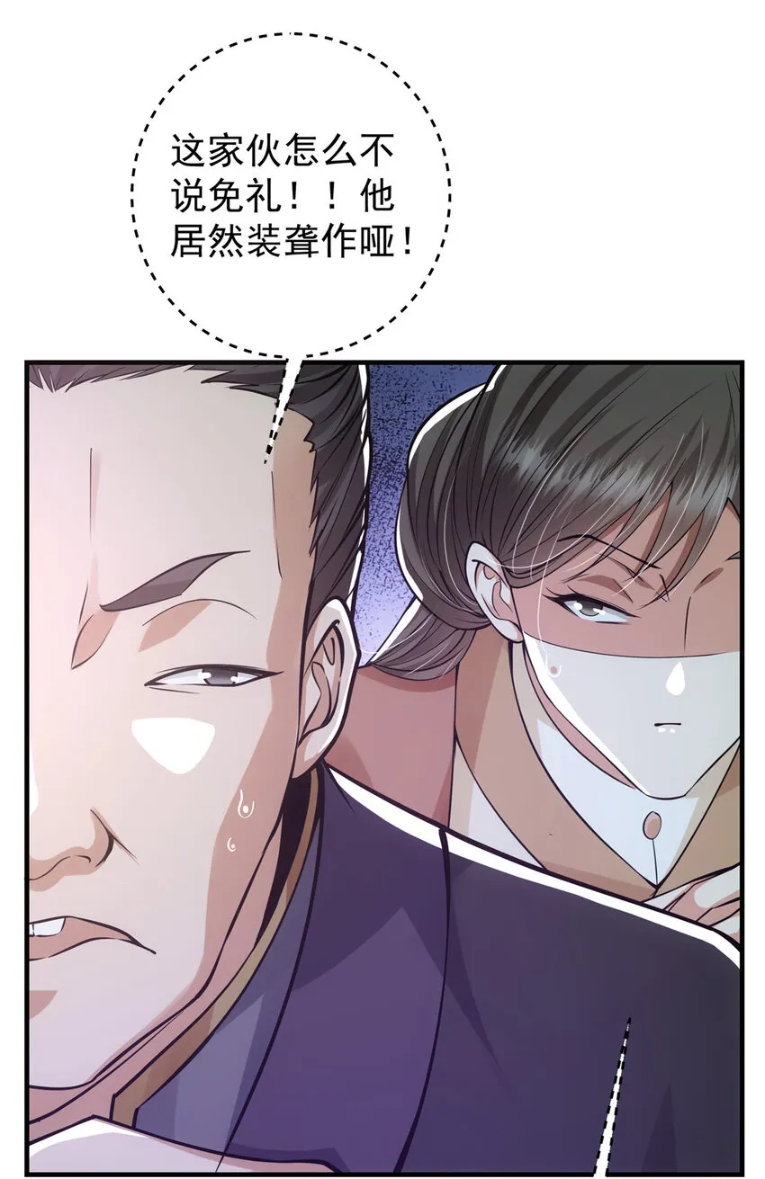 025 什么叫下马威？ 第18页