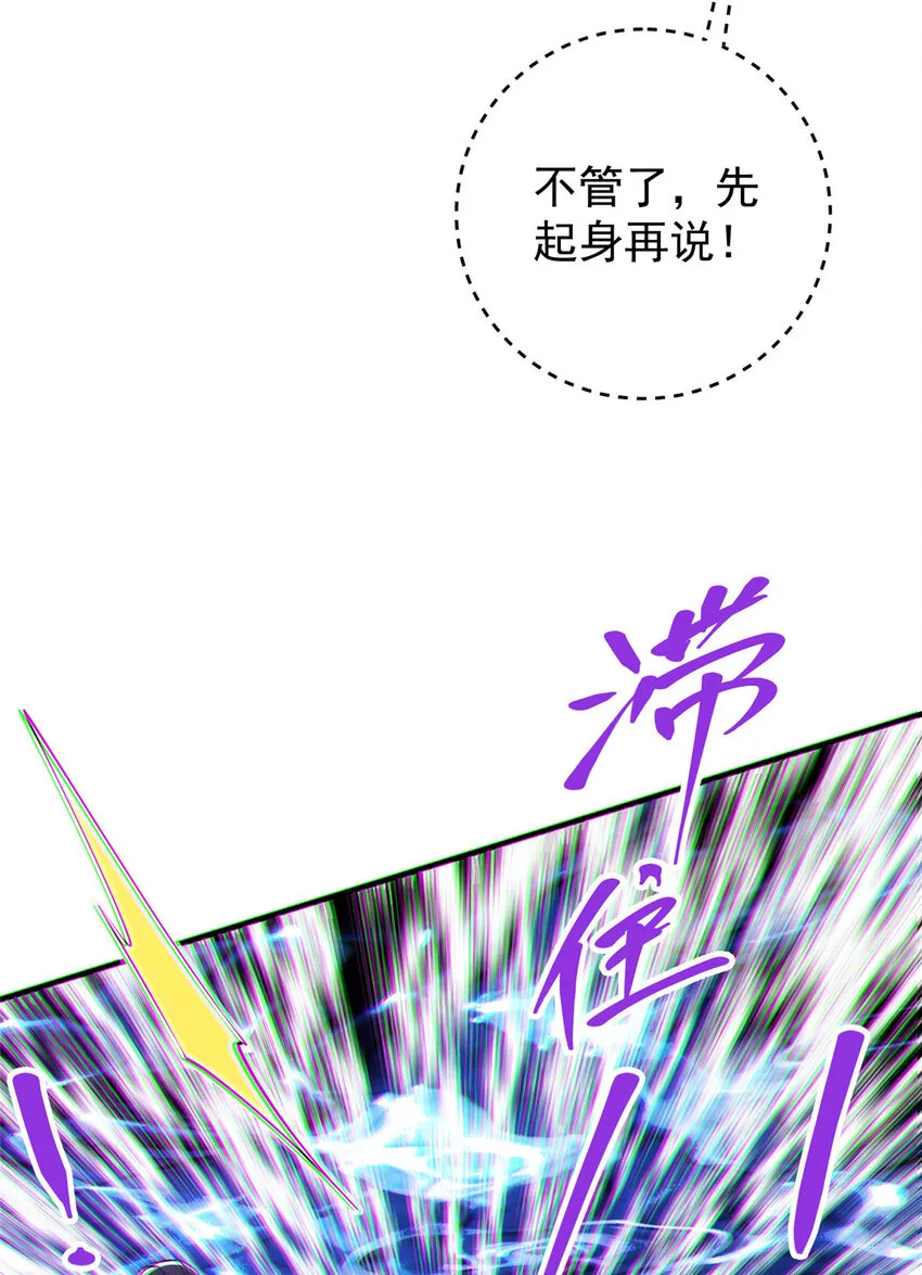 025 什么叫下马威？ 第19页