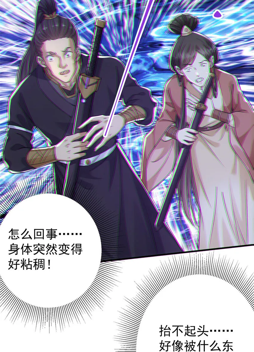 025 什么叫下马威？ 第20页