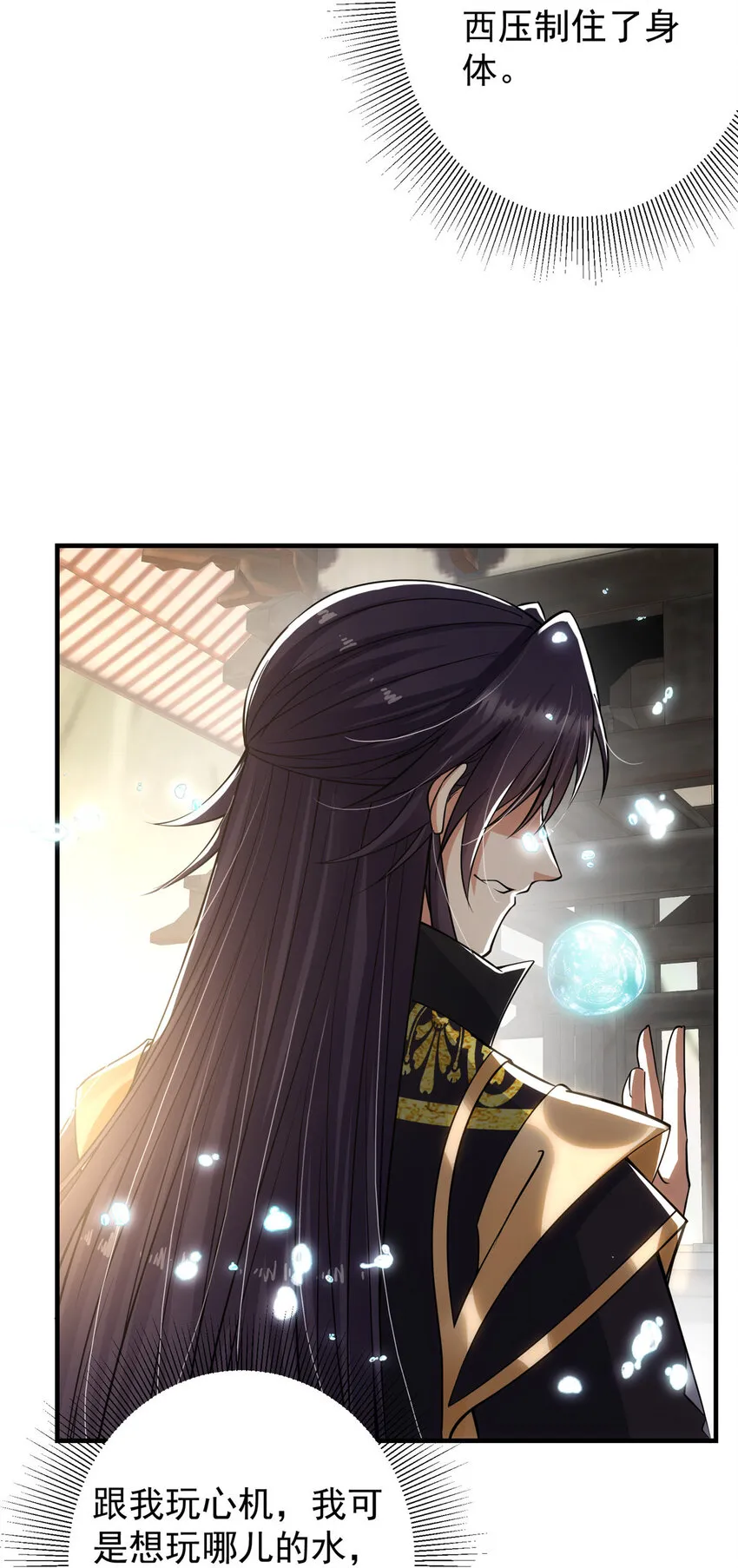 025 什么叫下马威？ 第21页