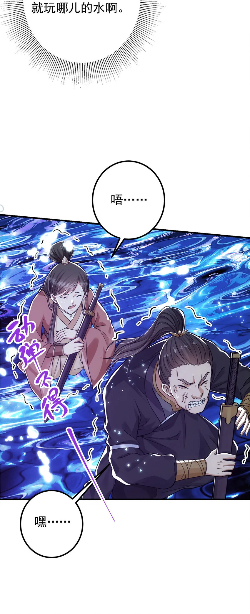 025 什么叫下马威？ 第22页