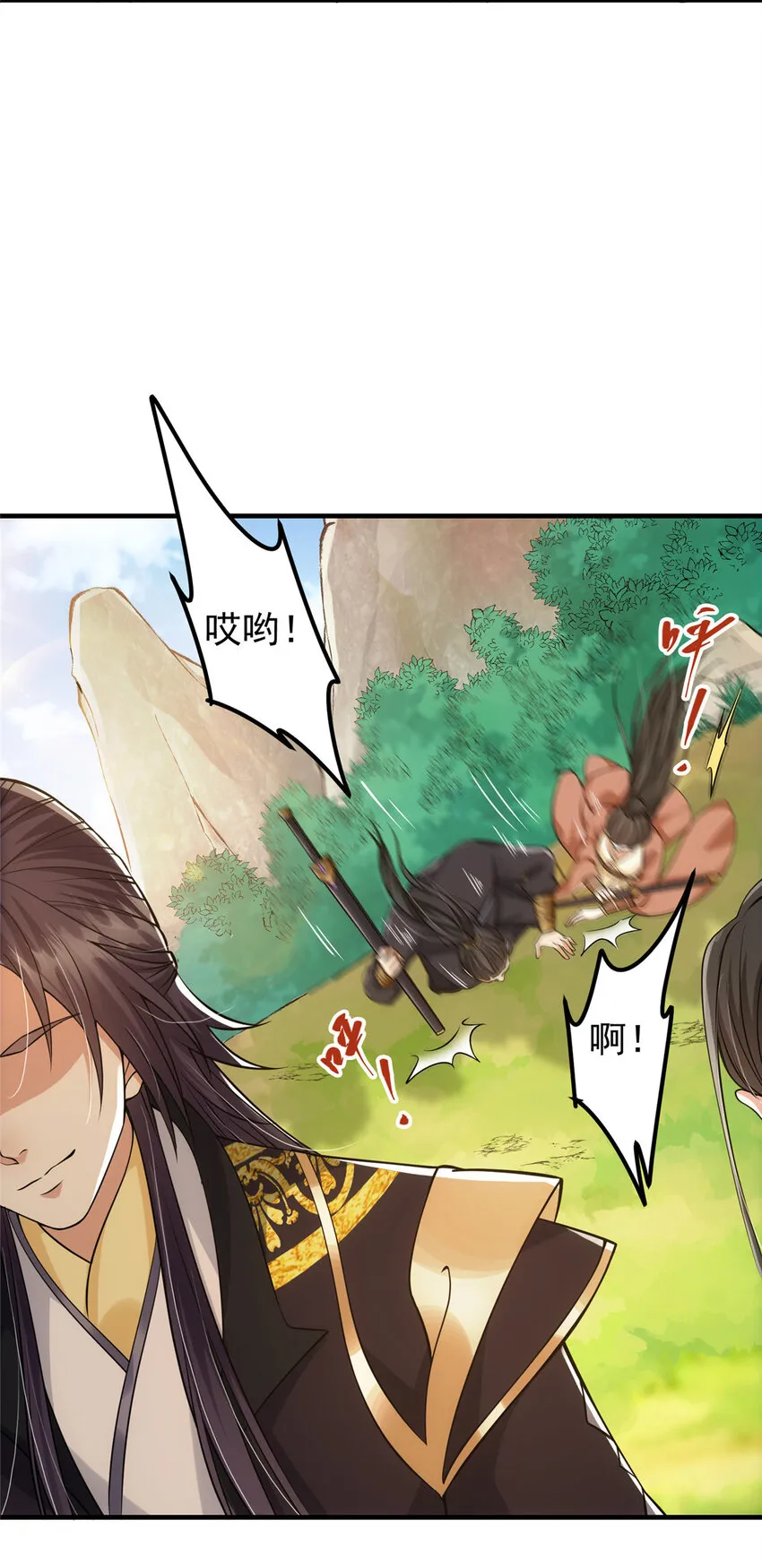 025 什么叫下马威？ 第24页