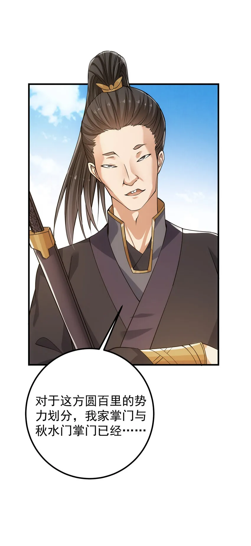 025 什么叫下马威？ 第28页