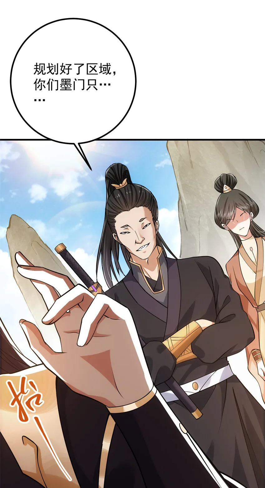 025 什么叫下马威？ 第30页