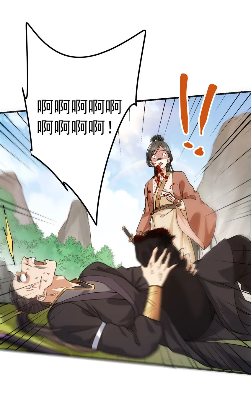 025 什么叫下马威？ 第34页