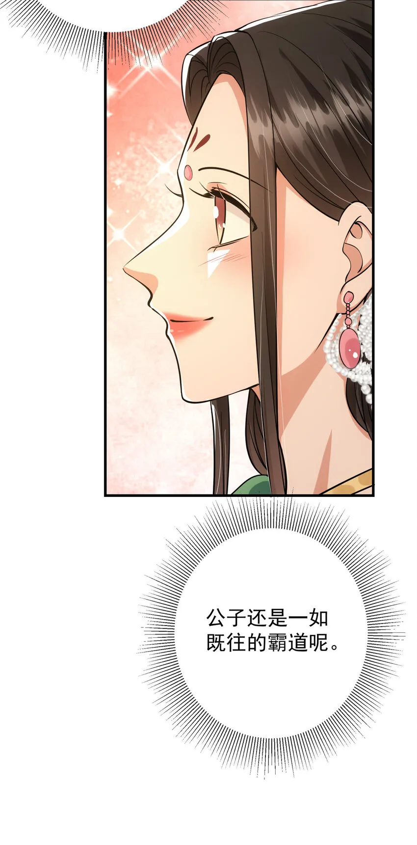 025 什么叫下马威？ 第39页
