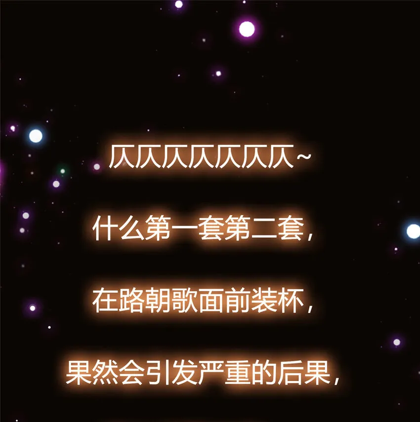 025 什么叫下马威？ 第40页