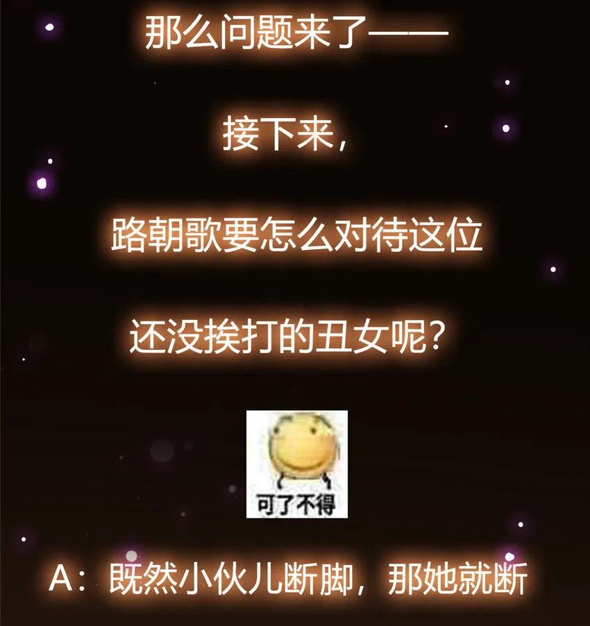 025 什么叫下马威？ 第41页