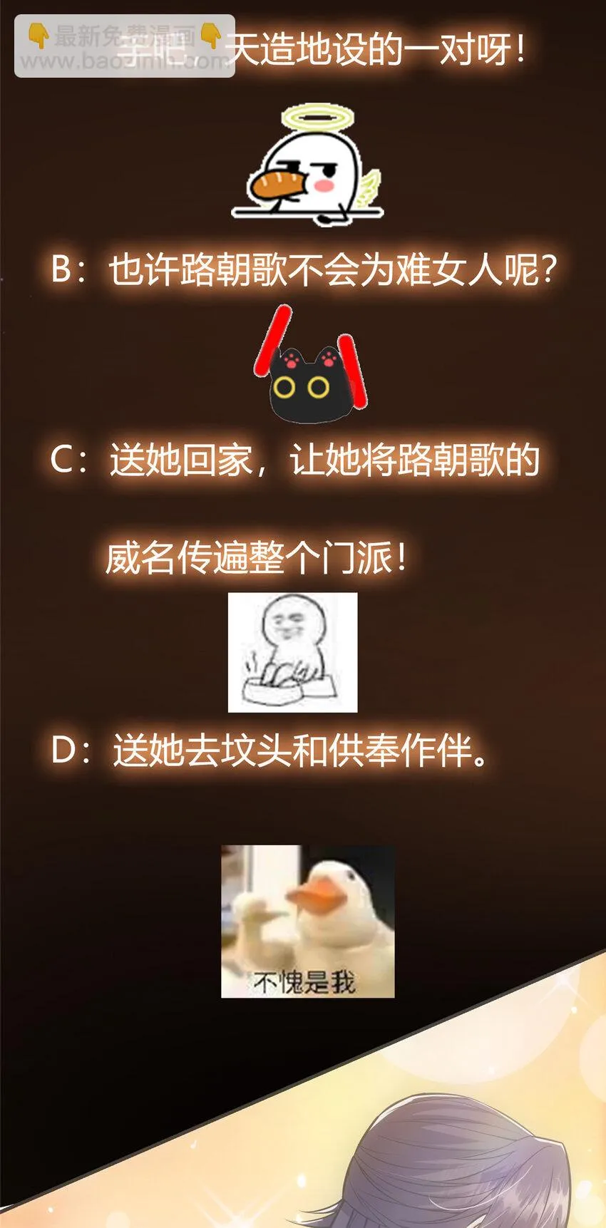 025 什么叫下马威？ 第42页