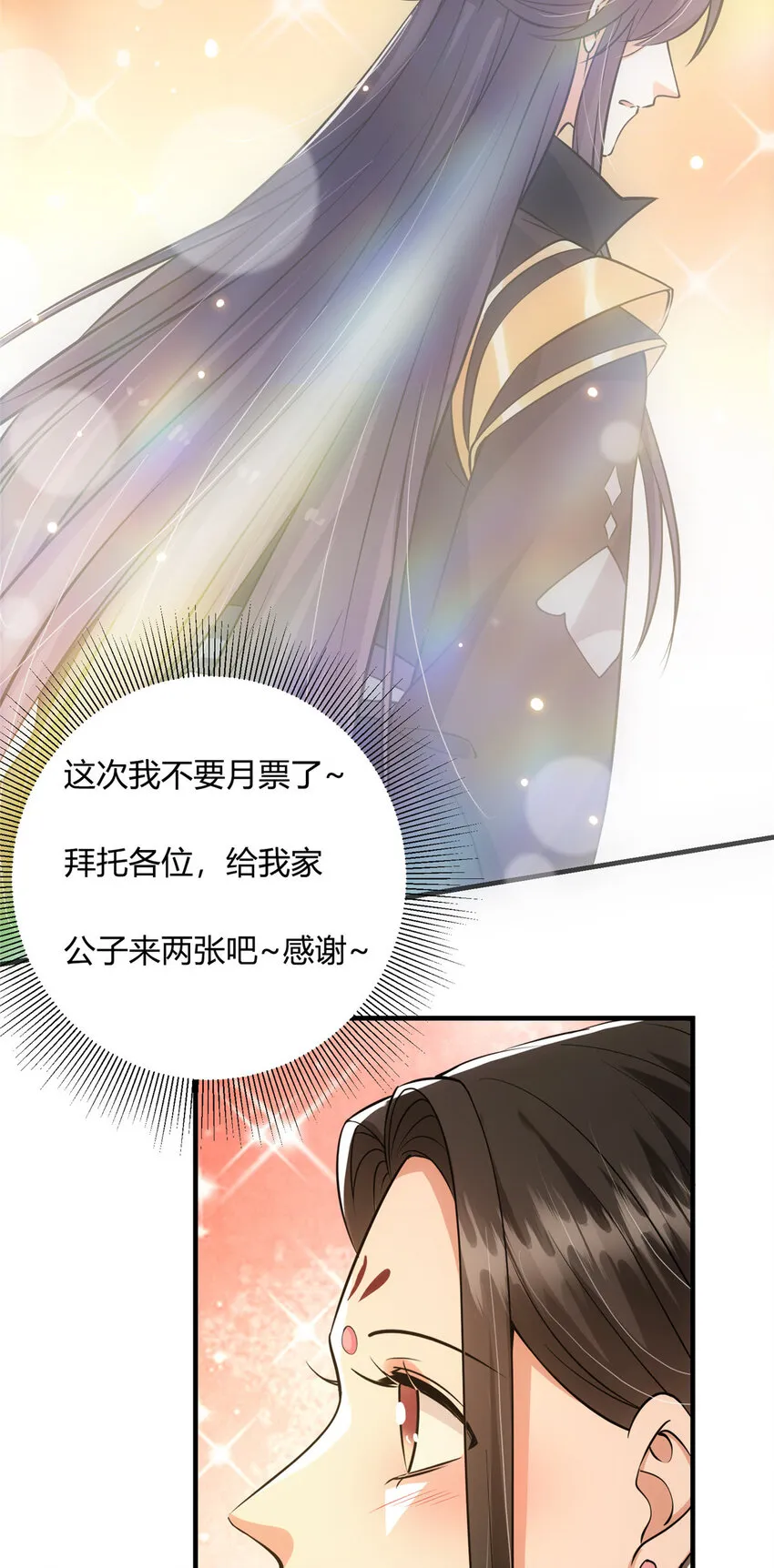 025 什么叫下马威？ 第43页