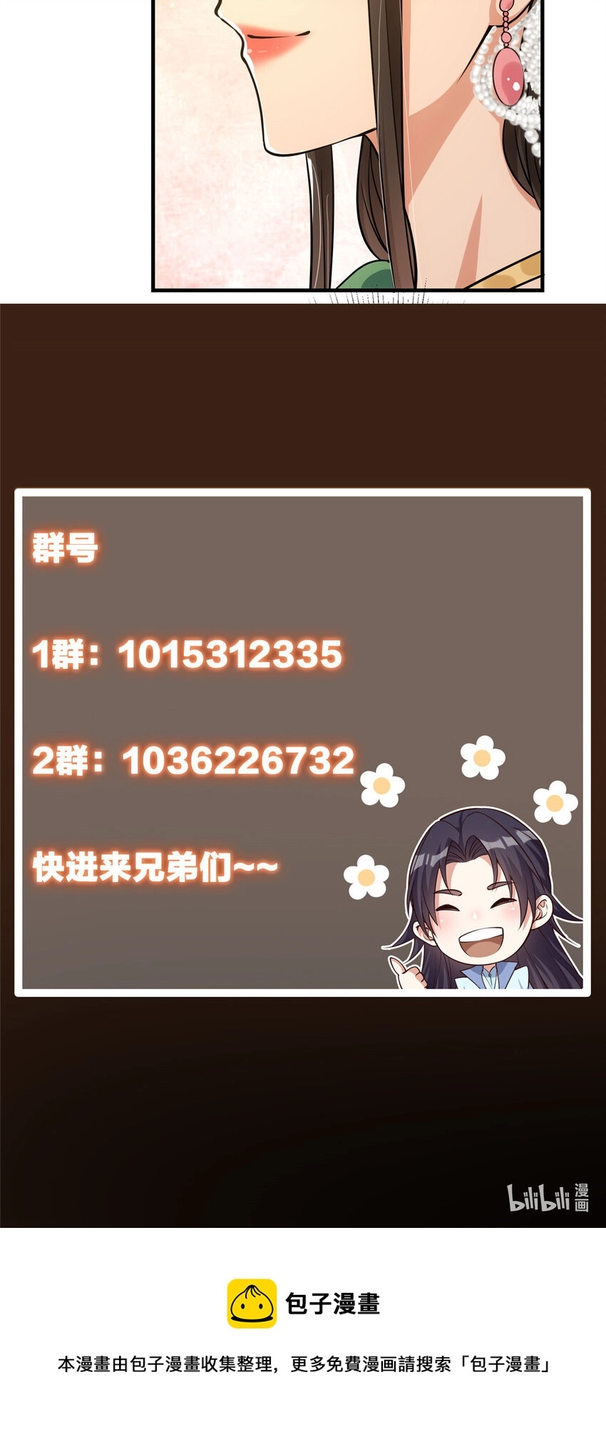 025 什么叫下马威？ 第44页