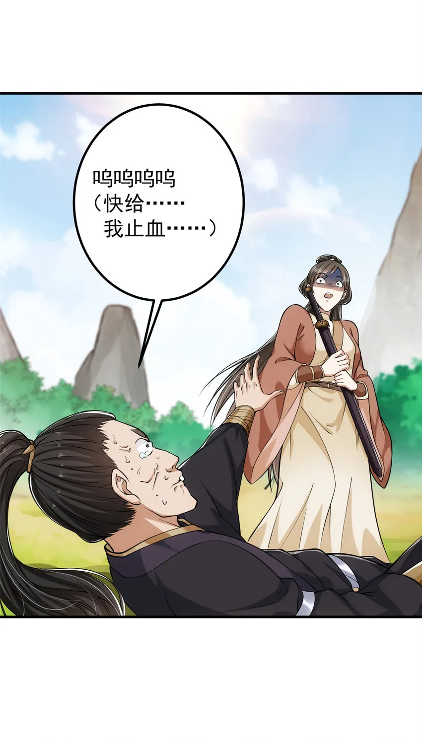 026 吓到不会飞 第4页
