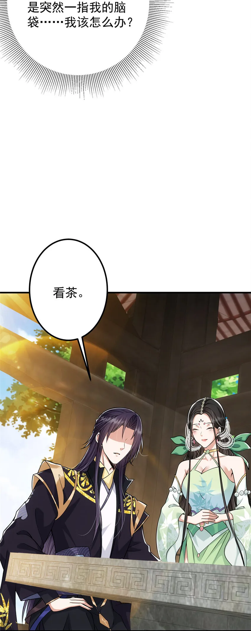 026 吓到不会飞 第6页