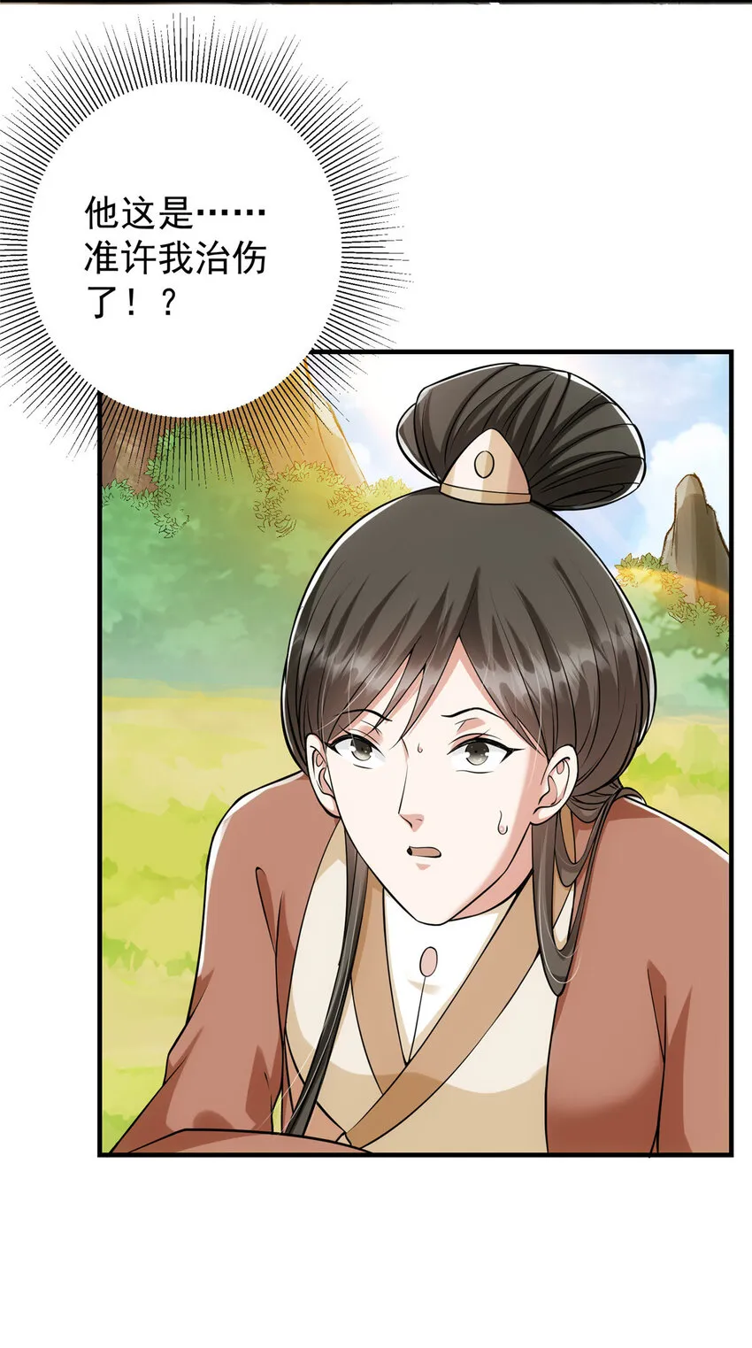 026 吓到不会飞 第7页