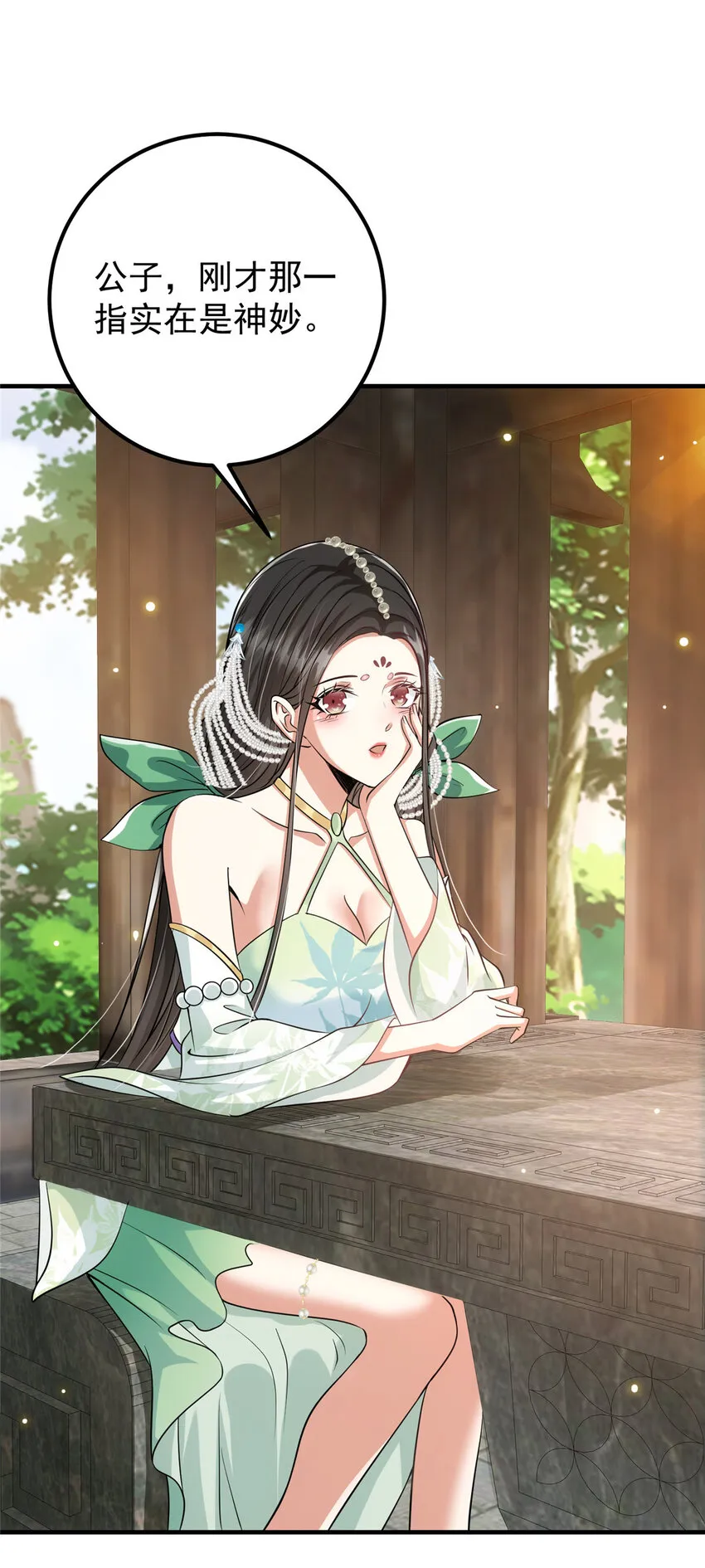 026 吓到不会飞 第19页