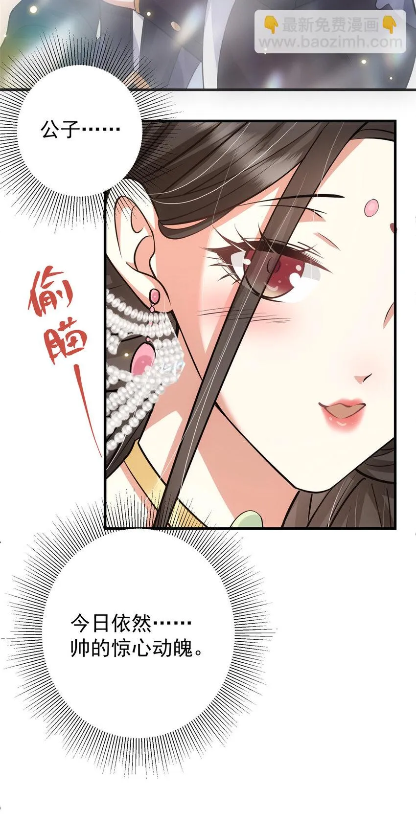026 吓到不会飞 第21页